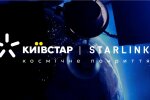 Київстар починає продаж Starlink . Фото: ілюстративне