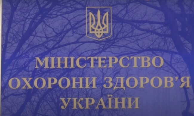 Минздрав. Фото: скриншот видео