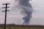 Взрыв. Фото: YouTube, скрин