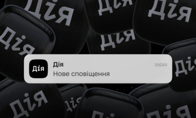 "Дія" запустит уведомления о доступе к личным данным. Фото: Telegram