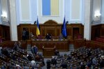 Верховна Рада. Фото: скріншот YouTube-відео