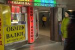 Обменник. Фото: скриншот YouTube-видео