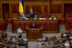 Верховная Рада Украины. Фото: скриншот Youtube