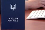 Трудовая книжка. Фото: скриншот YouTube-видео