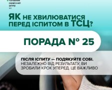 Иллюстрация совета будущим водителям от ГСЦ МВД