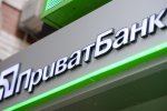 ПриватБанк