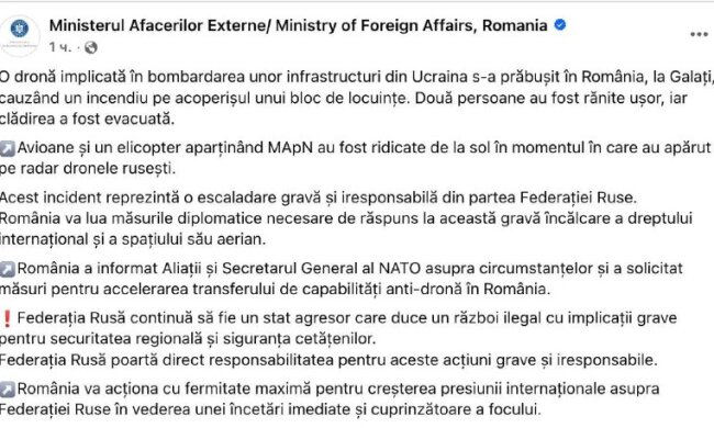Румунія реагує на удар дрона РФ