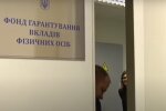 Фонд гарантирования вкладов физических лиц. Фото: скриншот YouTube
