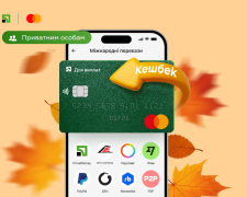 Як брати участь у розіграші кешбеку від Приватбанку. Фото: YouTube