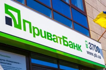 Офис Приватбанка