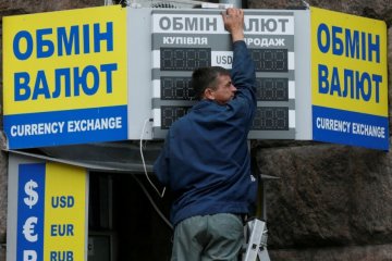 обмен валют, фото: espreso.tv