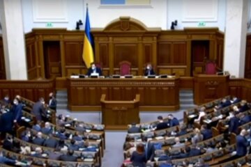 Верховная Рада Украины. Фото: YouTube, скрин