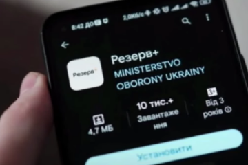Военнообязанных призвали срочно проверить Резерв+. Фото: YouTube