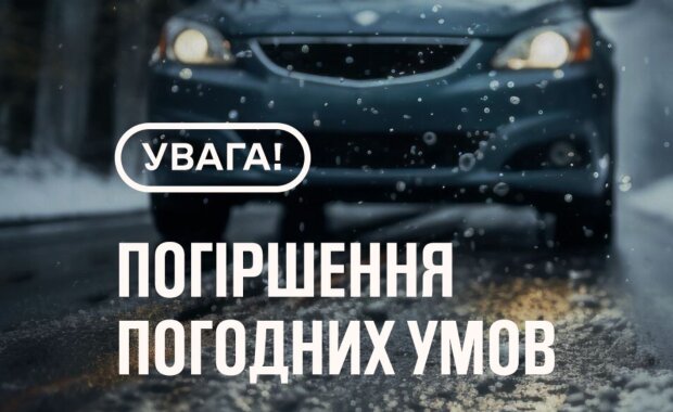 Сніг, ожеледиця і шквали на заході: 27 грудня погода в Україні змусить бути обережними
