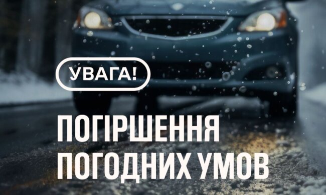 Мороз, туман і велика небезпека: синоптики б'ють на сполох - погода сьогодні різко зіпсується