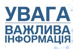 Павло Бабій: «Інформую громадськість щодо проведених закупівель управлінням освіти Дніпровського району»