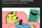 Кампанія Гієна Гігієна для Дія.Освіта отримала бронзові нагороди ADC*UA Awards та Київського міжнародного фестивалю реклами
