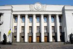 Верховная Рада