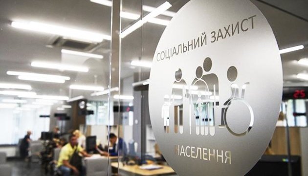 Фонд социального страхования возобновит выплаты. Фото: Укринформ