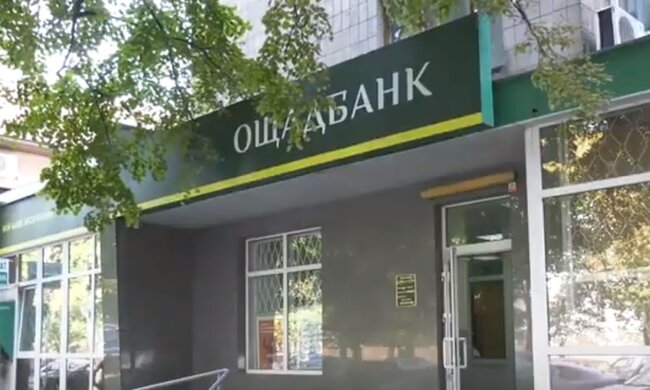 Відділення Ощадбанку. Фото: скріншот YouTube-відео