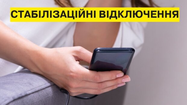 Майже добу без світла: Укренерго вводить на понеділок дуже жорсткі графіки відключення електроенергії