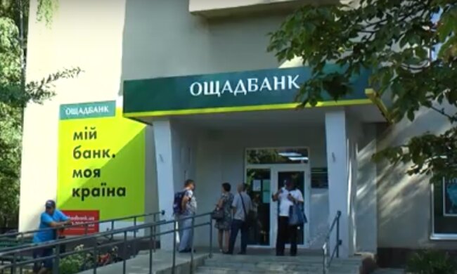 Ощадбанк. Фото: скриншот YouTube