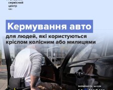 Адаптований автомобіль з підйомником для крісла колісного