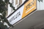 Отделение "Укрпочты". Фото: скриншот YouTube-видео
