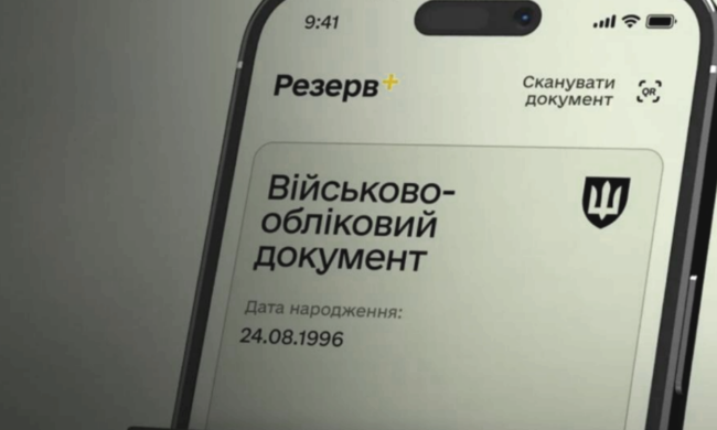 Чому в «Резерві+» масово з'явився статус «У розшуку» у військовозобов'язаних. Фото: YouTube