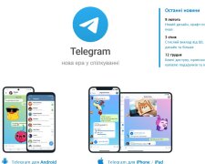 Це вже не жарт: в Україні хочуть обмежити Telegram, вже заговорили про альтернативу на базі “Дії”