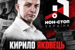 Б'ють по тилу і по армії: чому діяльність колишнього прокурора Яковця викликала шквал обурення