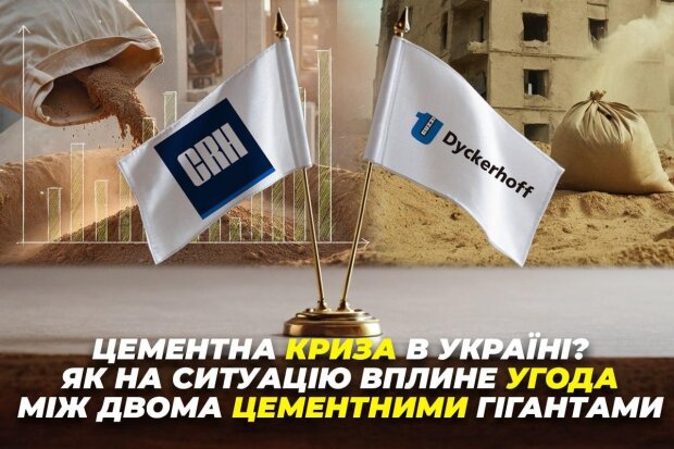 Загрози для цементного ринку України: чим небезпечна монополія між гігантами CRH і Dyckerhoff