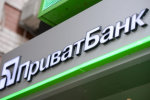 "ПриватБанк", фото: 5 канал