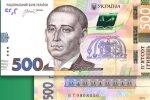 Нові банкноти. Фото: скриншот НБУ