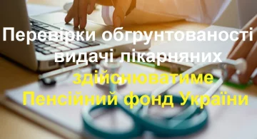 Инфографика Фонда соцстраха