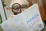 Пенсии в Украине: Скриншот YouTube