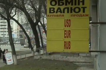 Обмен валют. Фото: скриншот YouTube