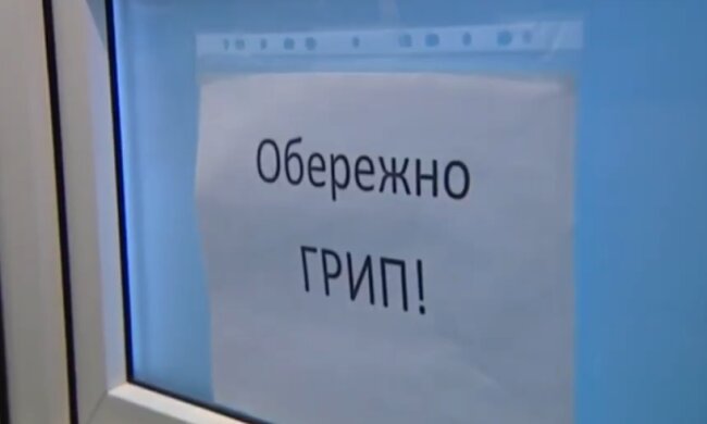 Украинцы массово болеют гриппом. Фото: скриншот YouTube-видео