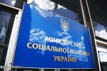 Пенсионерам придется не сладко: В Украине проверят всех получателей соцпомощи