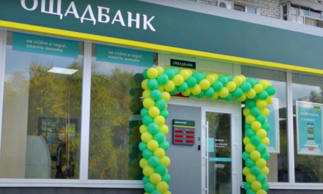 "Ощадбанк". Фото: скріншот YouTube-відео.