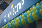 Киевстар. Фото: YouTube, скрин