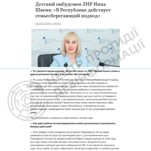Незаконне вивезення українських дітей з окупованої Луганщини до росії
