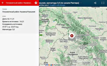 Землетрус. Фото: скріншот gcsk.gov.ua