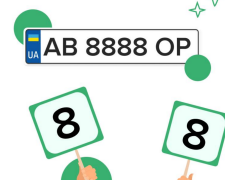У МВС порадили водіям забронювати свій номерний знак – як. Фото: Сервісцентр МВС