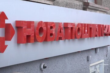 Нова пошта. Фото: YouTube, скрін