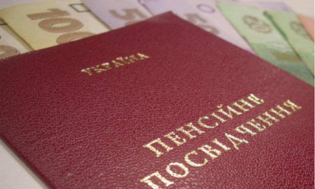 Пенсии в Украине. Фото: Народная Правда