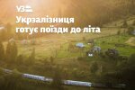 працівник Укрзалізниці перевіряє систему кондиціонування у вагоні
