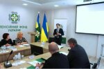 Пенсионный фонд Украины. Фото: скриншот YouTube