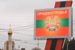Приднестровье. Фото: скриншот YouTube-видео