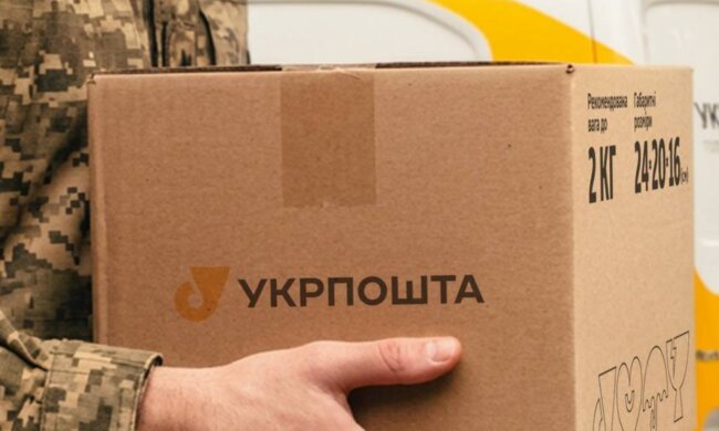 Укрпошта, посилки, військові. Фото: Telegram